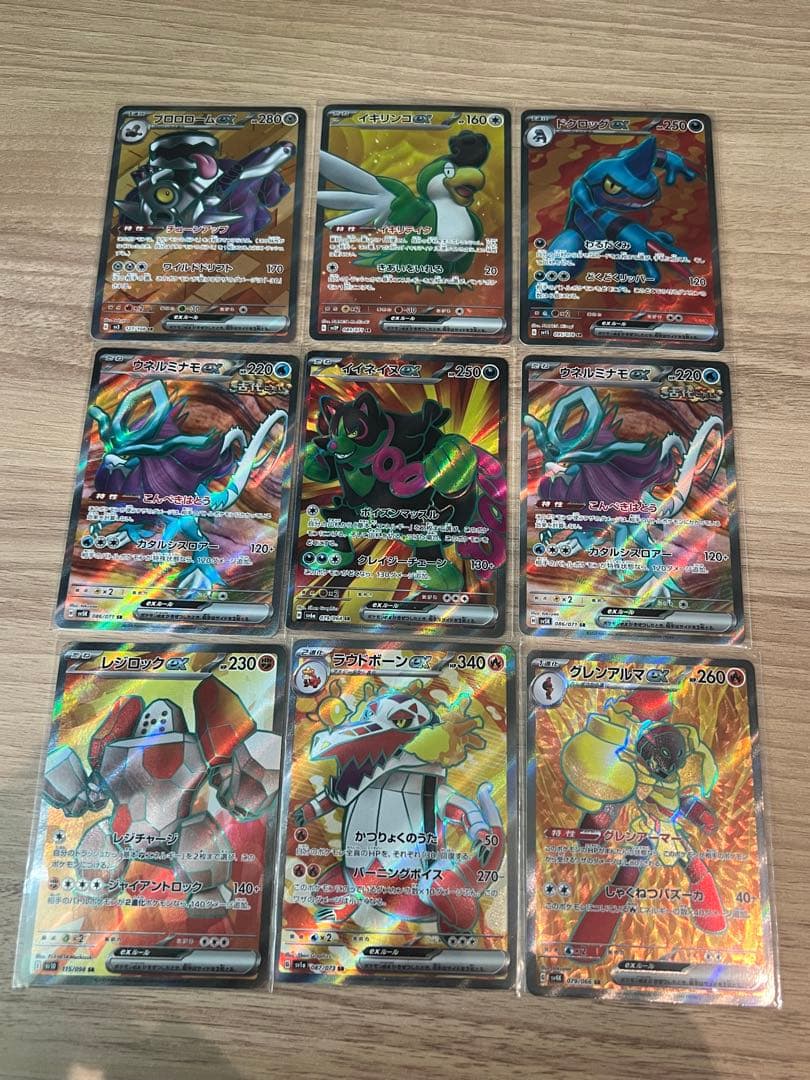 ポケカ　SR SAR UR まとめ売り