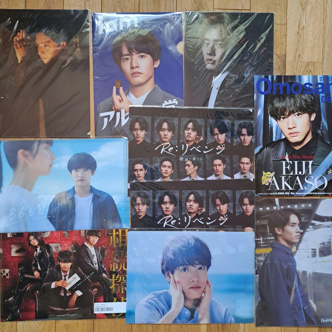 赤楚衛二さん　クリアファイルセット