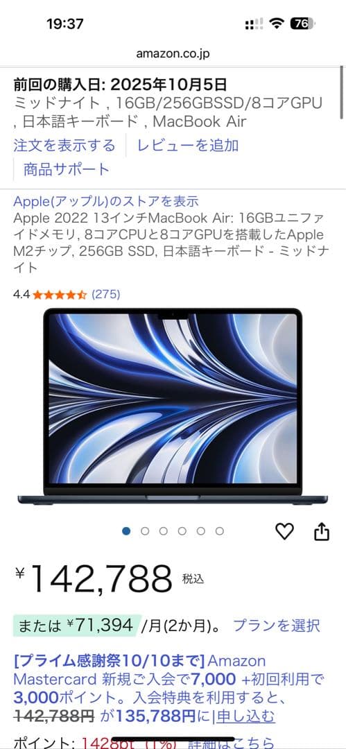 【ほぼ新品】Apple MacBook Air M2 13インチ256G
