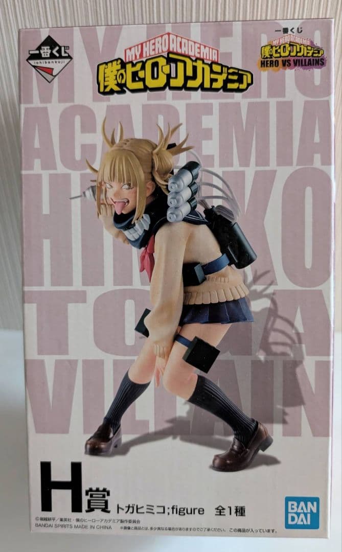 僕のヒーローアカデミア トガヒミコ フィギュア