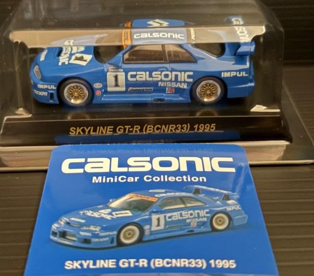 京商 1/64 カルソニック ミニカー コレクション ディスブレイ ケース付