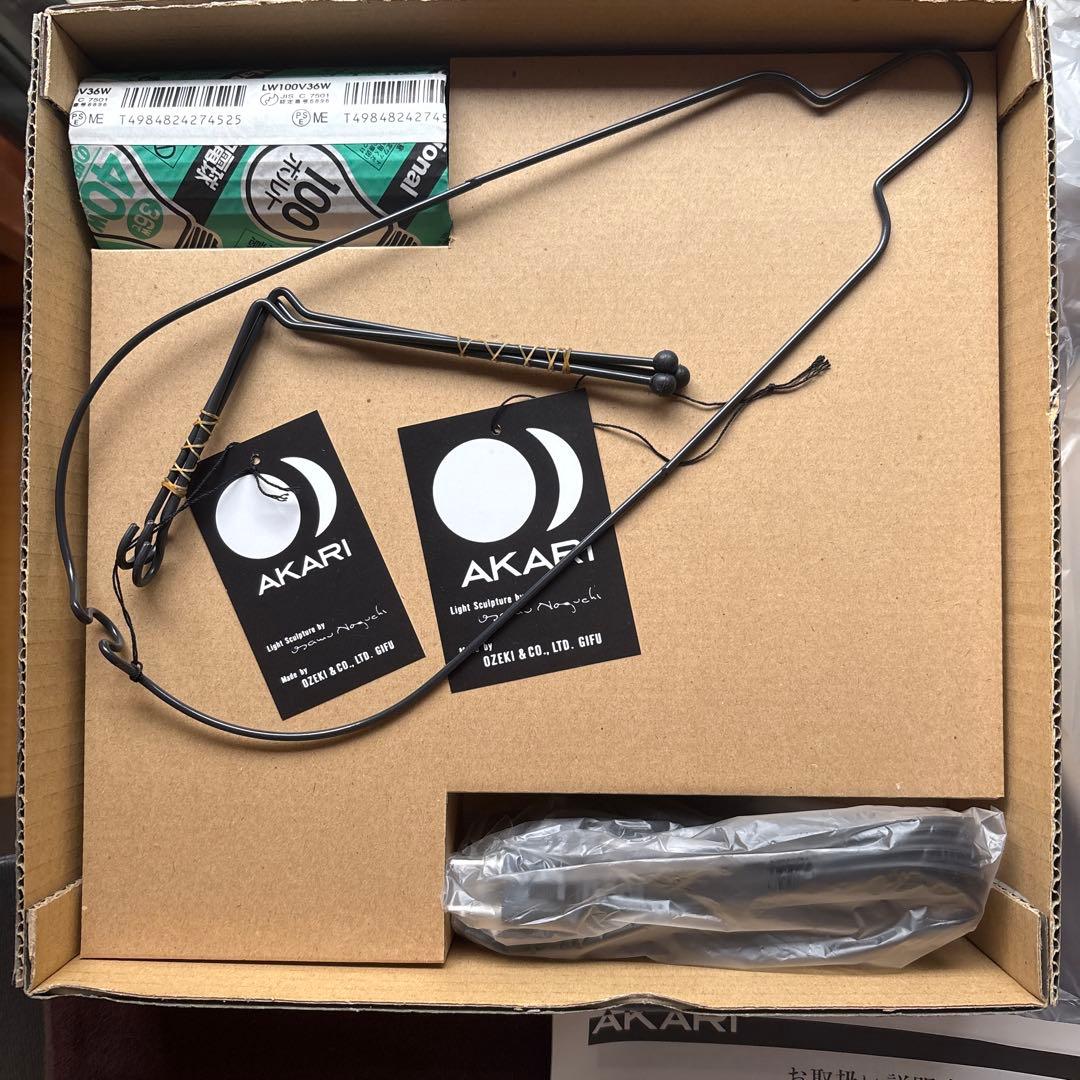 【正規品 希少 新品未使用】イサムノグチ　AKARI　1A 照明セット