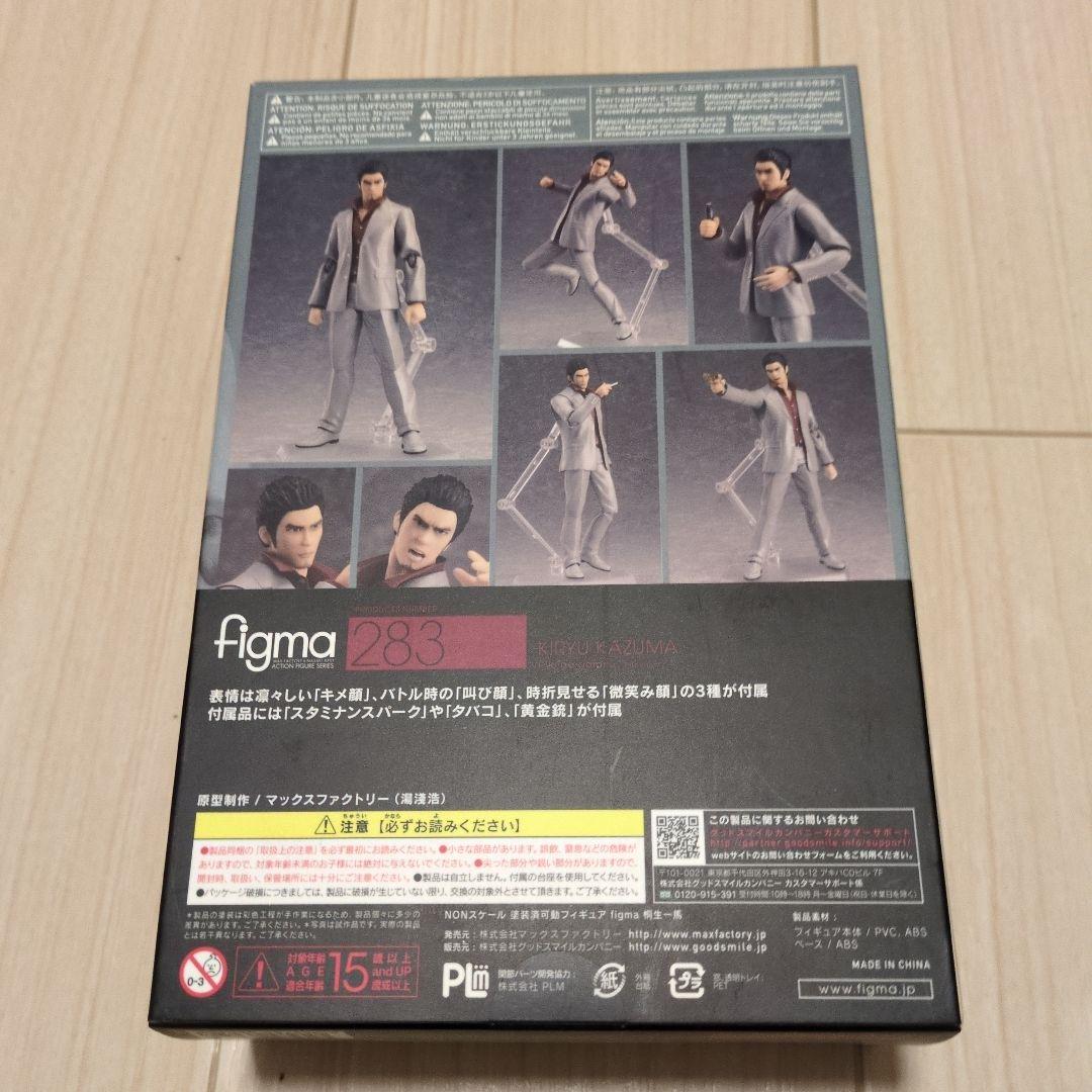 figma 龍が如く　 桐生一馬 フィギュア