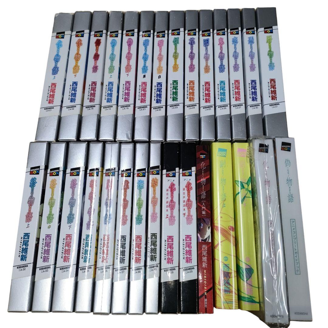 化物語シリーズ まとめ売り