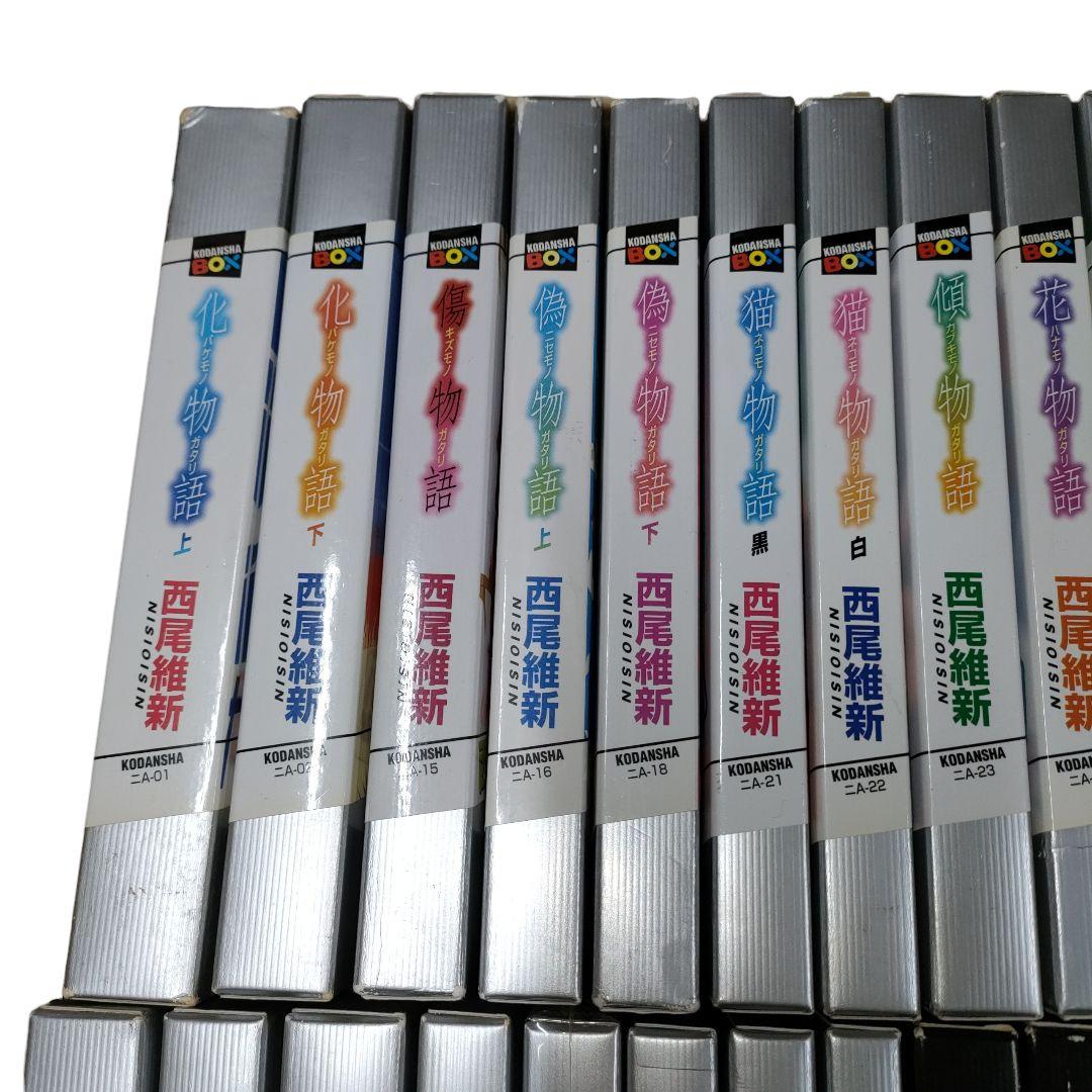 化物語シリーズ まとめ売り