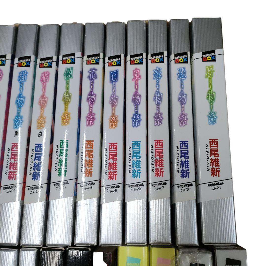 化物語シリーズ まとめ売り