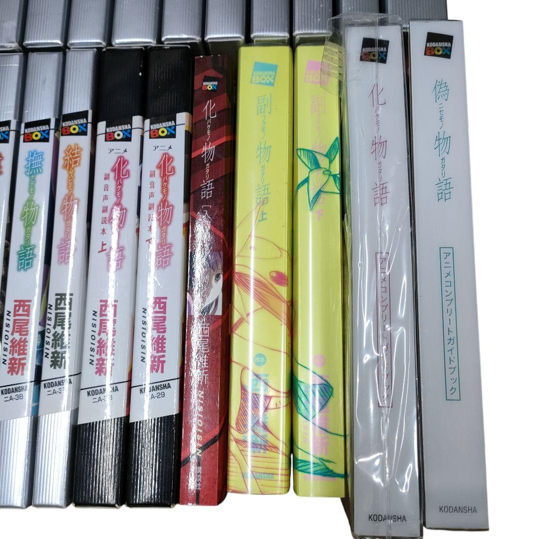 化物語シリーズ まとめ売り