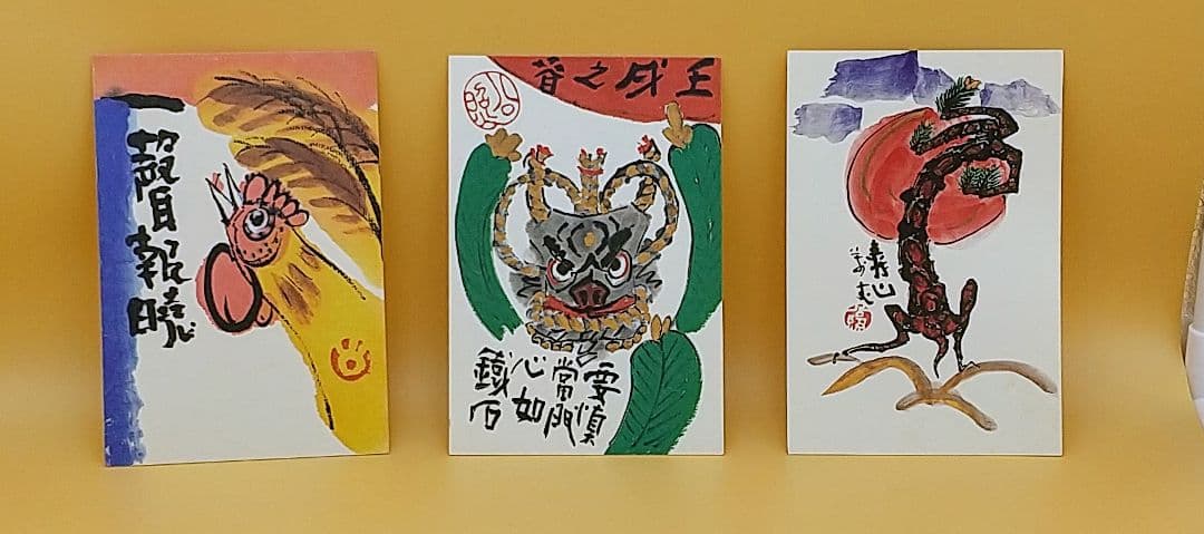 東大寺長老 清水公照 絵ハガキ 直筆 「閻魔」額装