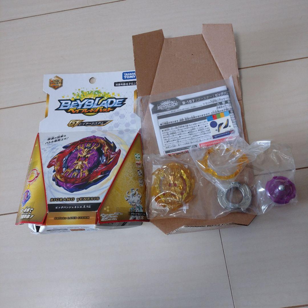 希少レア ベイブレードバースト ビッグバンジェネシス.0.Ym ゴールドターボ