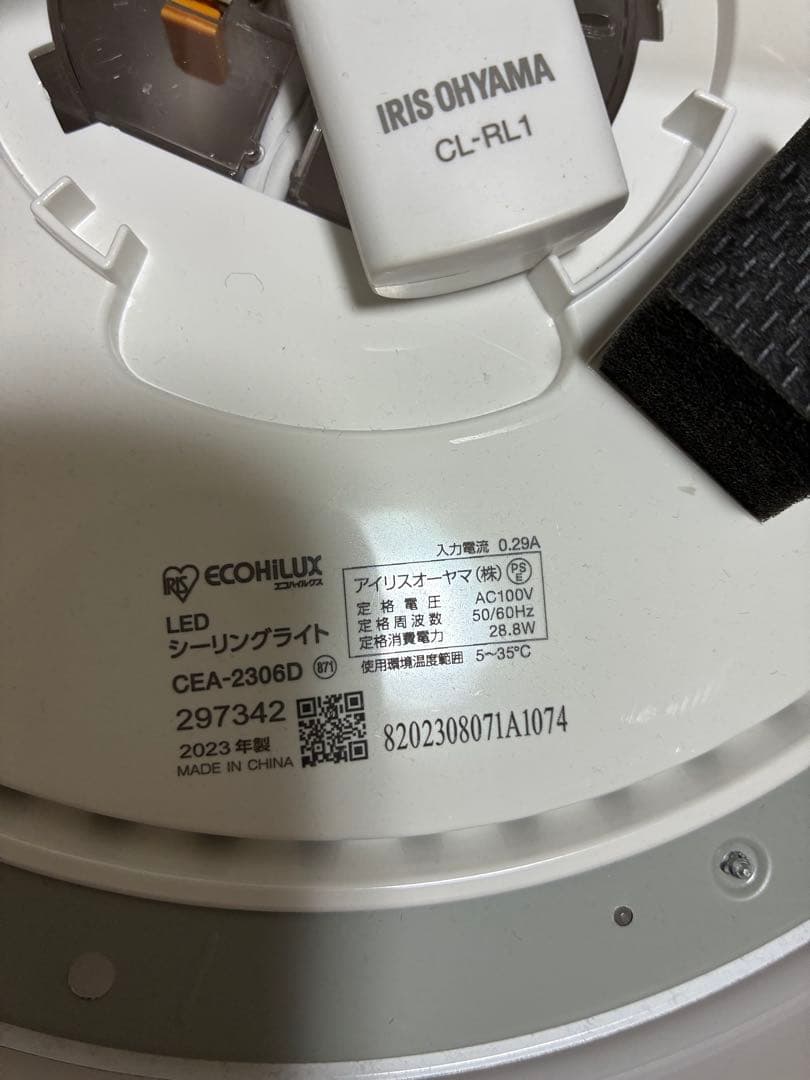 IRIS OHYAMA シーリングライト 6畳用cea-2306d 2023年製