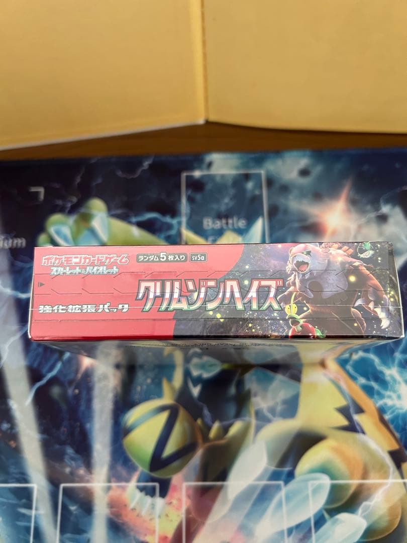 ポケモンカードゲーム 強化拡張パック クリムゾンヘイズ1box