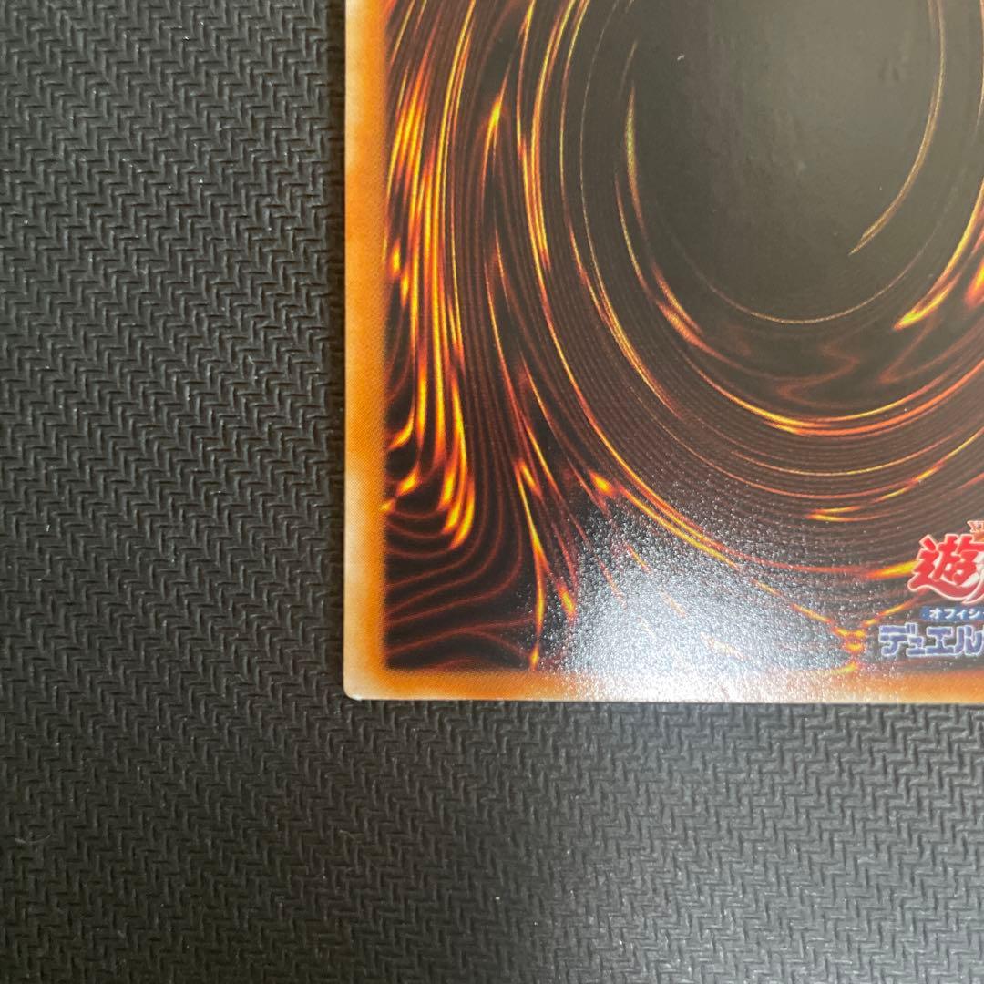 真紅眼の闇竜レリーフ レッドアイズダークネスドラゴン