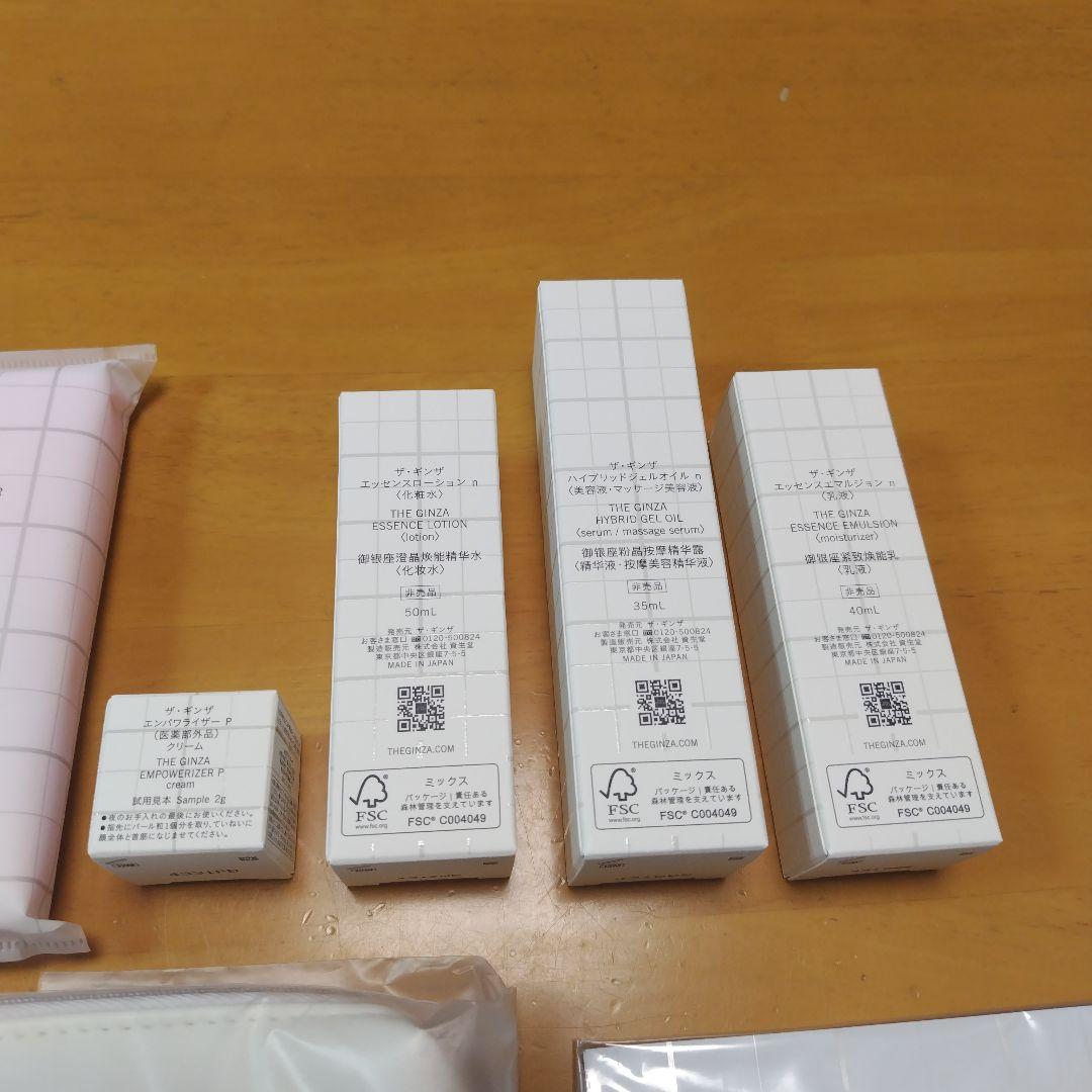 THE GINZA スキンケアトライアルセット
