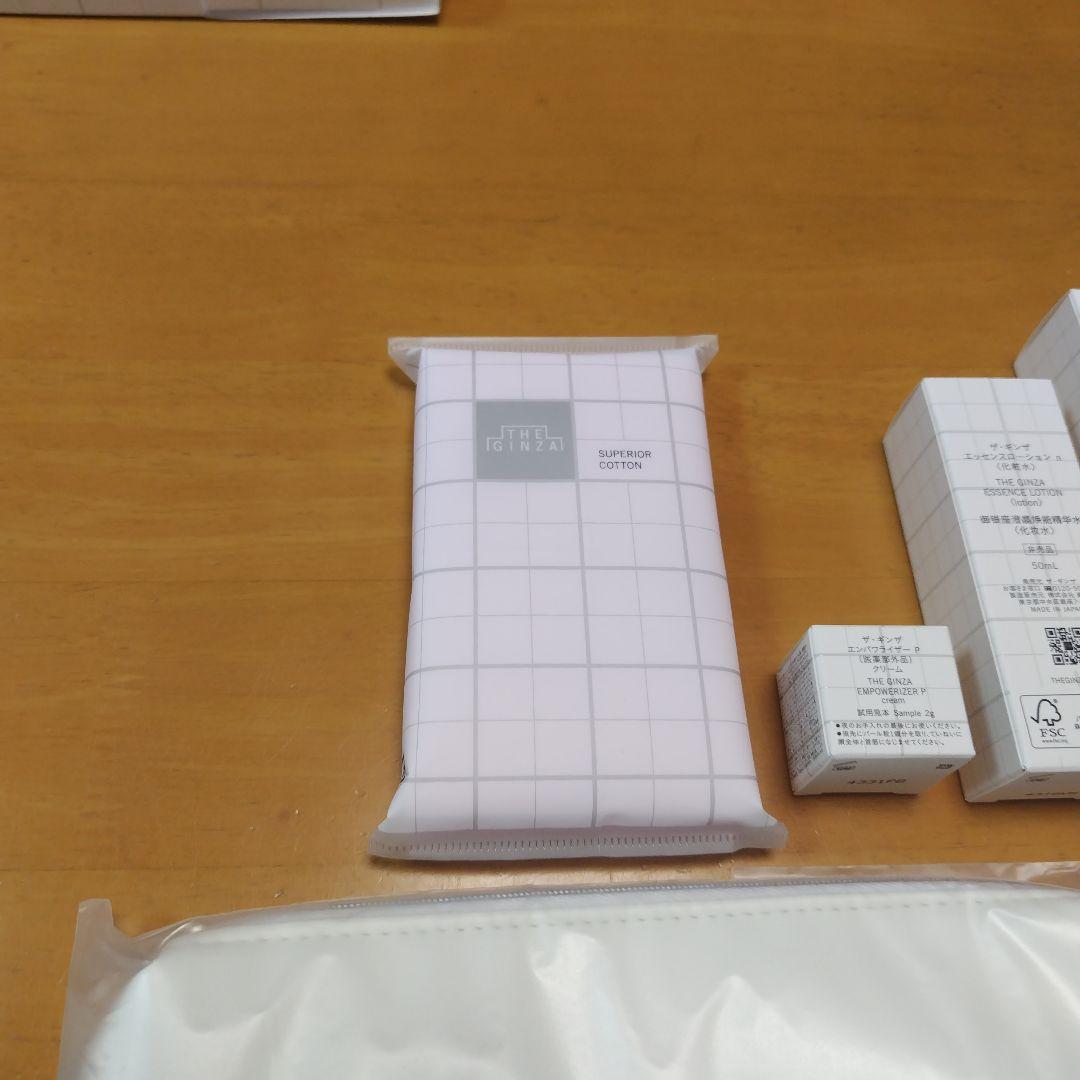 THE GINZA スキンケアトライアルセット