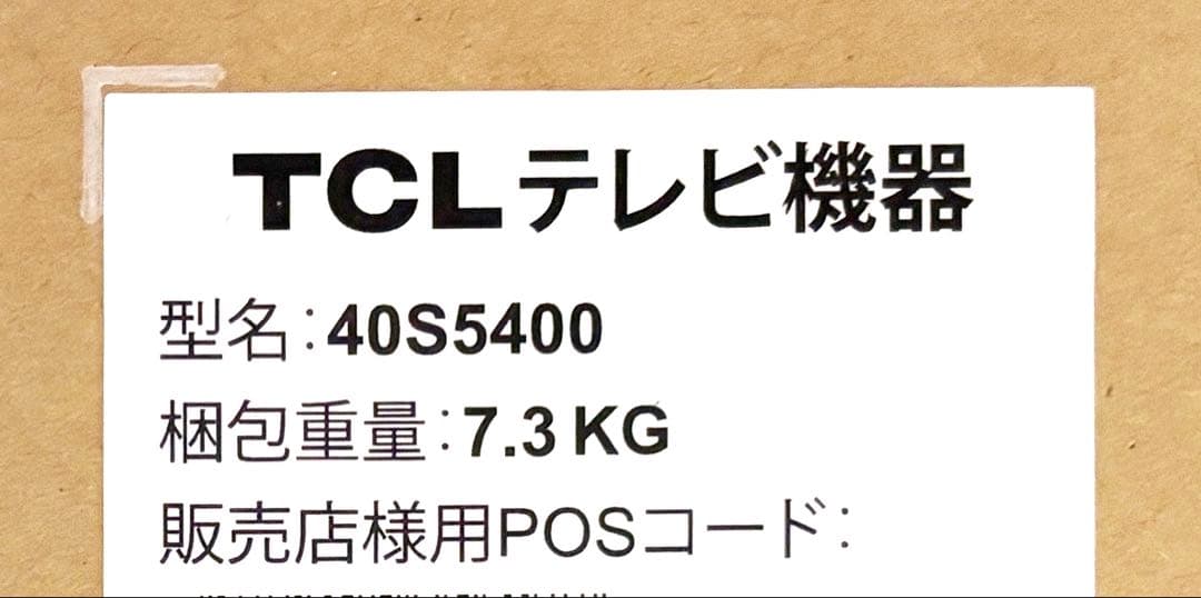 ベ*ド様 新品未開封未使用品1年保証TCLGoogleスマートTV フルハイビジ