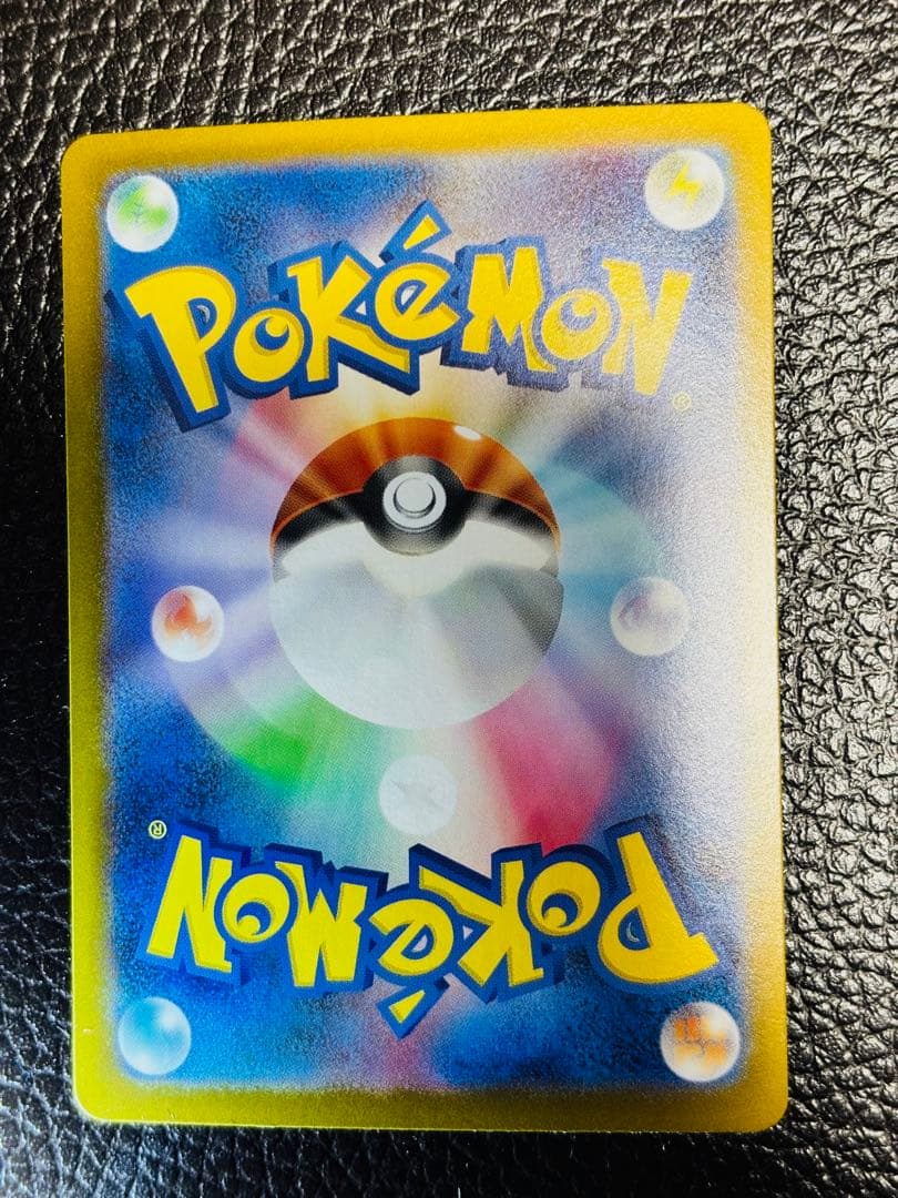 メガリザードンX ex SAR [24時間以内発送]