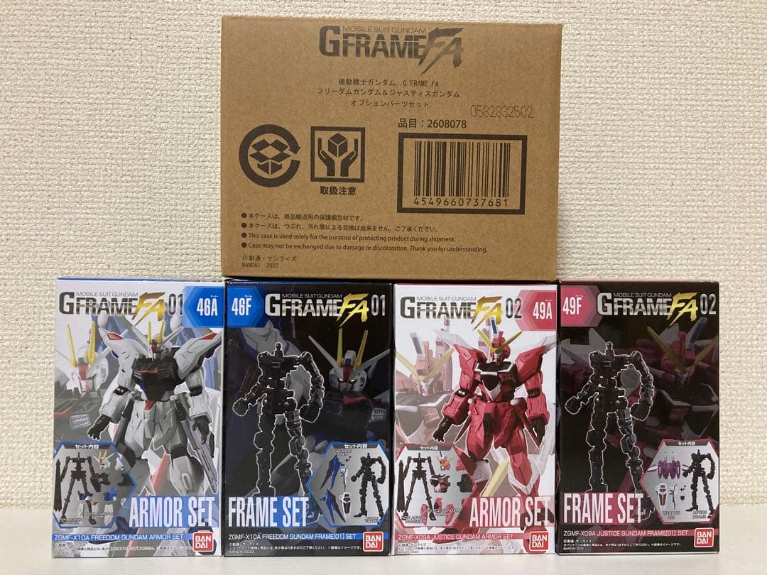 【新品 未開封】GフレームFA フリーダム＆ジャスティス オプションパーツセット