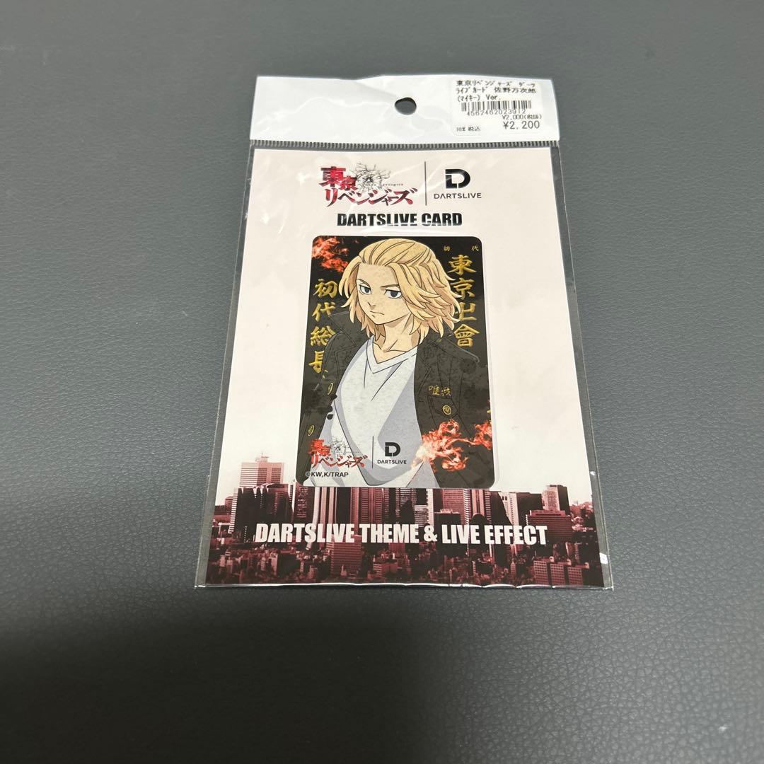 【プリカ】東京卍リベンジャーズ DARTSLIVEカード