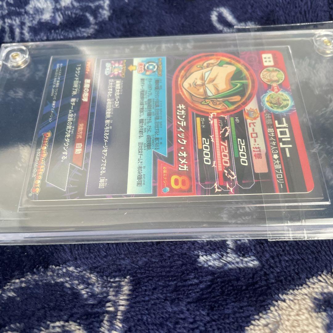 スーパードラゴンボールヒーローズ ブロリー HJ8-SEC