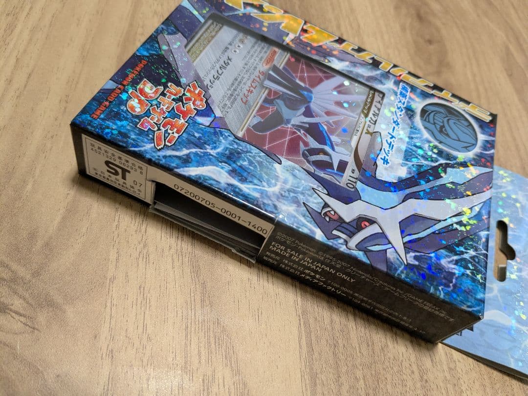 ポケモンカードゲームDP ディアルガLV.X 構築スタンダードデッキ