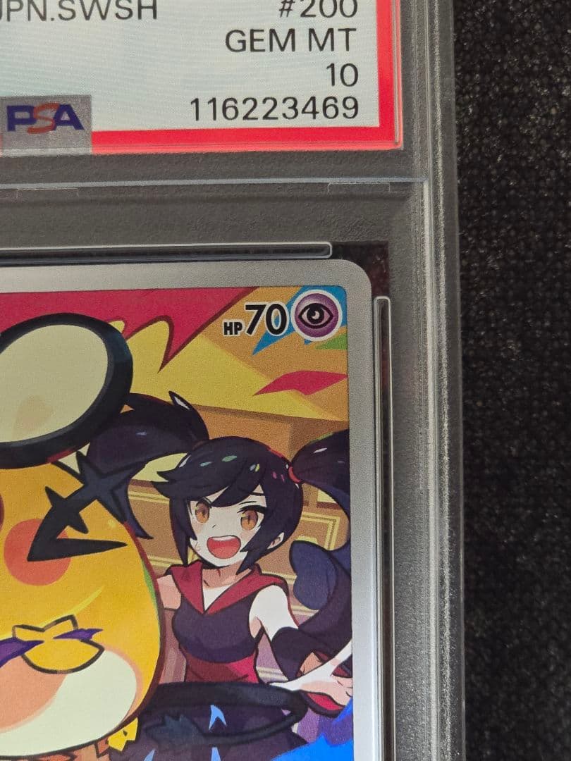 PSA10 デデンネ【CHR】VMAX クライマックス