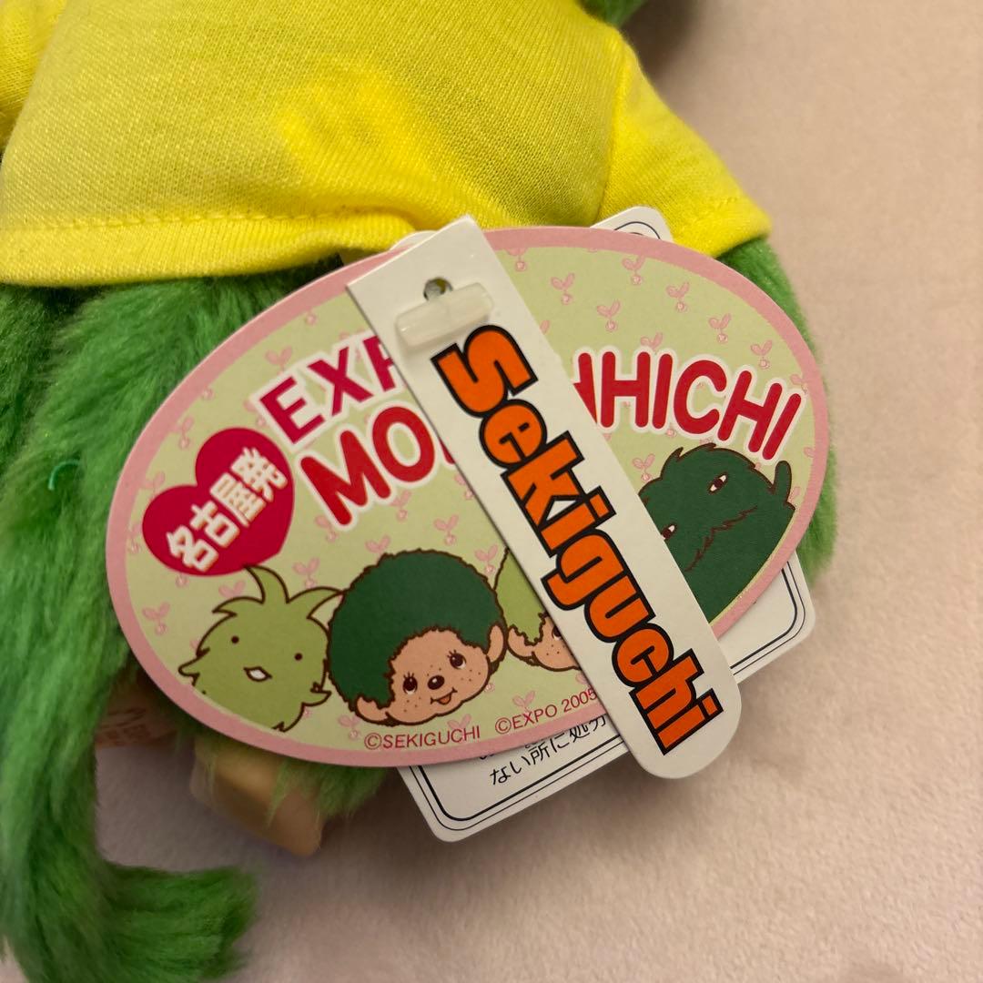 2005年発売 愛・地球博限定 モンチッチ Sサイズ
