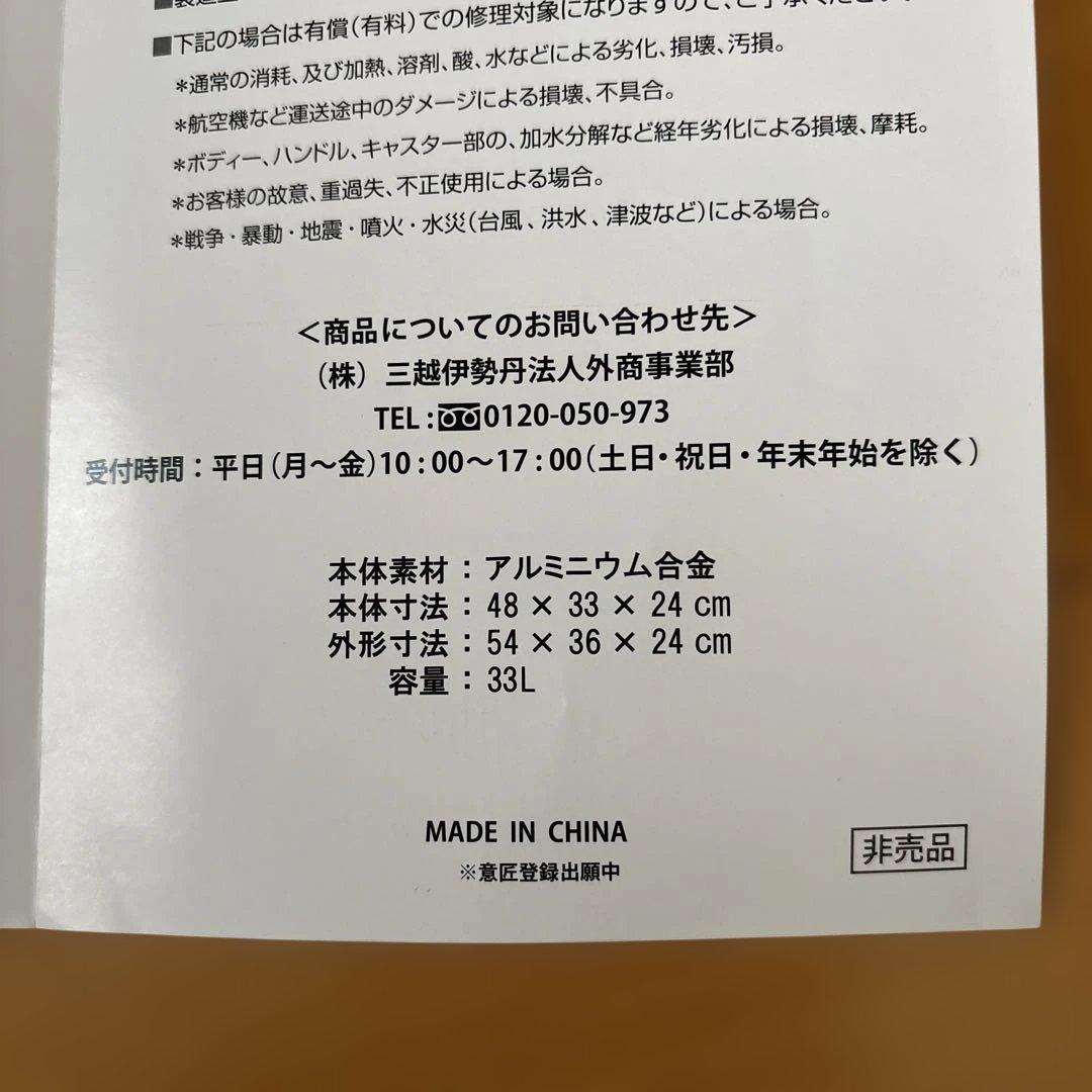 なー メルセデス ベンツ オリジナルスーツケース　33L
