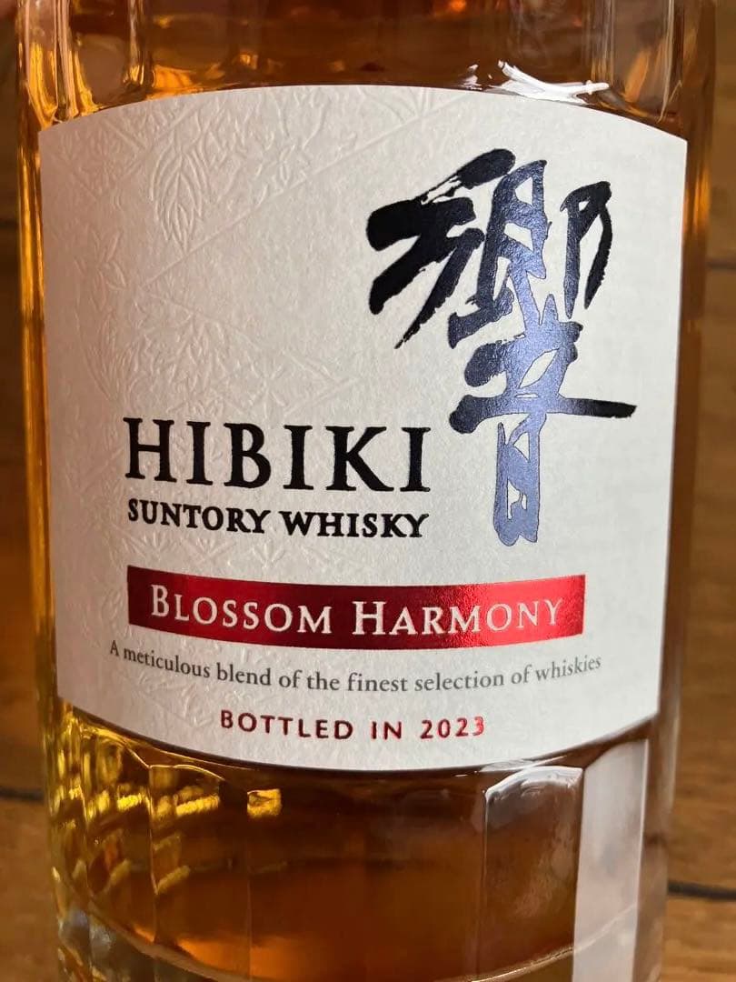 響ブロッサムハーモニー2023、山崎12年