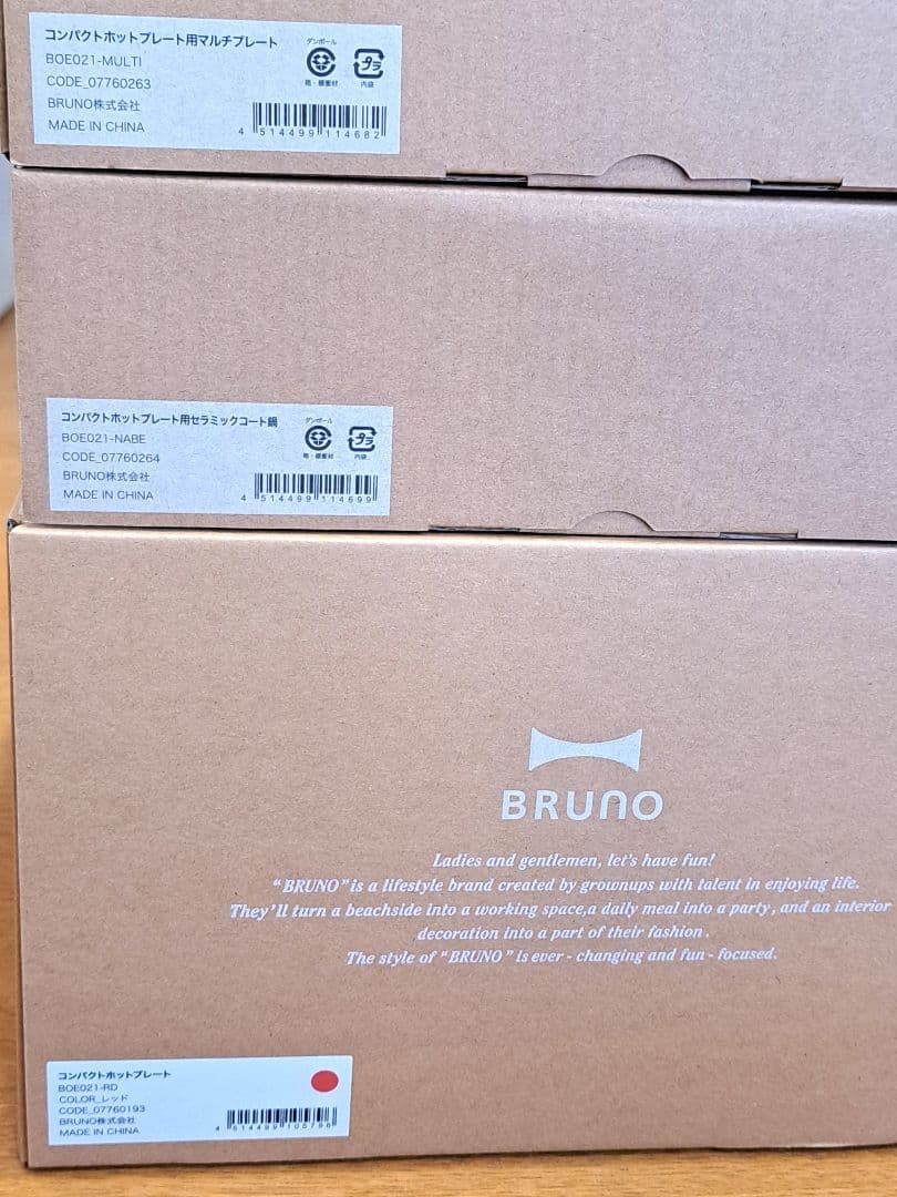 BRUNO コンパクトホットプレート　セラミックコート鍋、マルチプレート付き