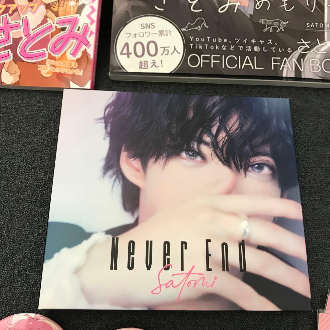 すとぷり　さとみ　グッズ