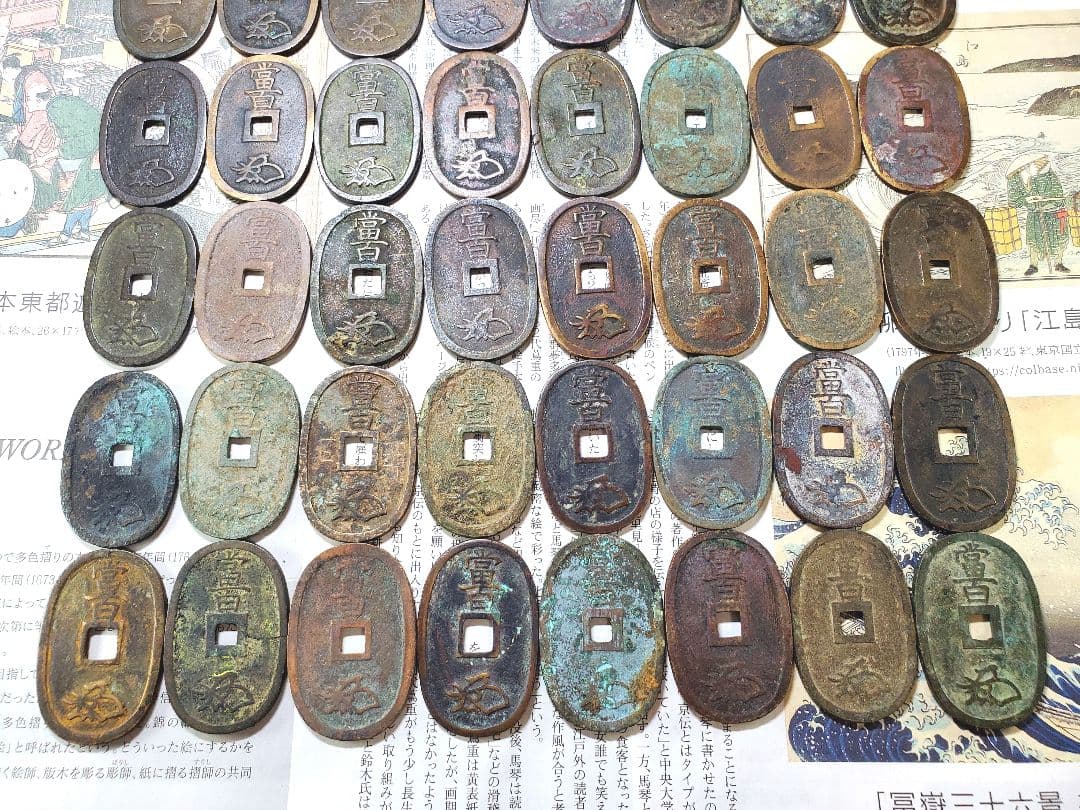 古銭　天宝通宝　通寳　　旧硬貨　近代貨幣　外国　海外　まとめ　銭　銅貨