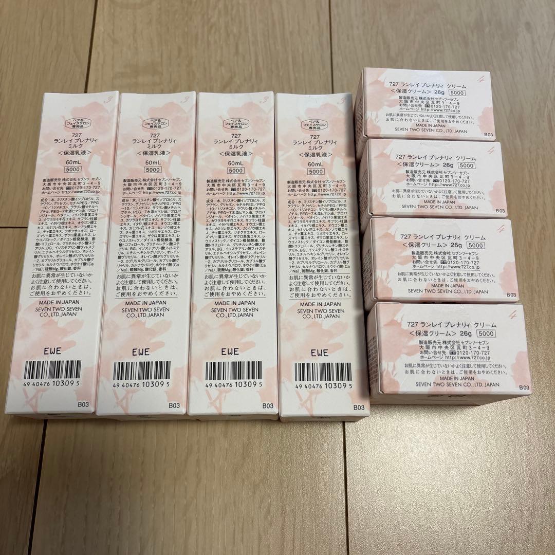 727 ランレイ プレナリィ ミルク・クリーム　8点セット