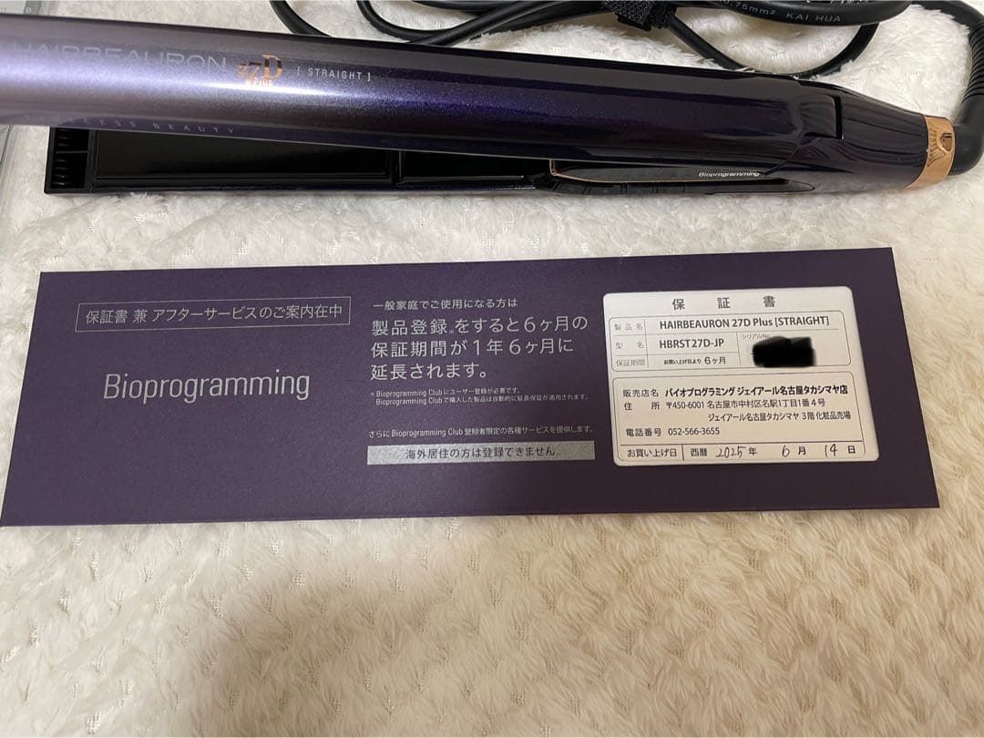 【美品】ヘアビューロン27Dplus ストレートアイロン バイオプログラミング