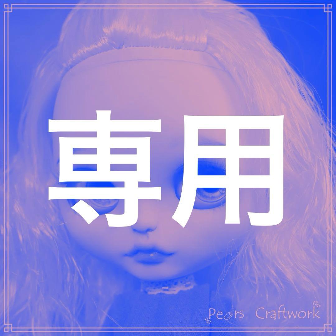 カスタムアイシードール☆アウトフィット、ハンドパーツセット【送料無料・匿名配送】