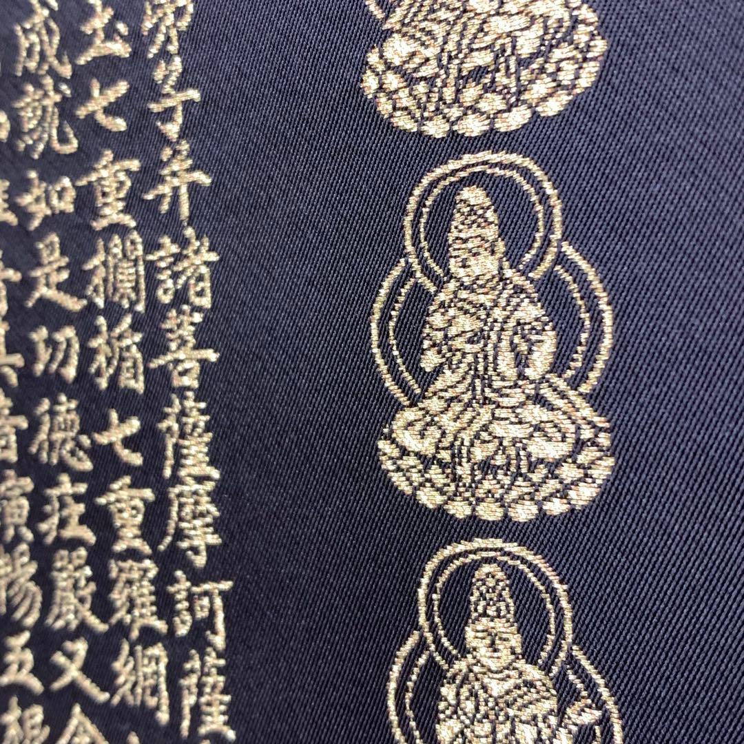 掛軸 佐藤重教 南無阿弥陀佛 共箱 二重箱仕立 金糸 西陣織 六字名号 7-4