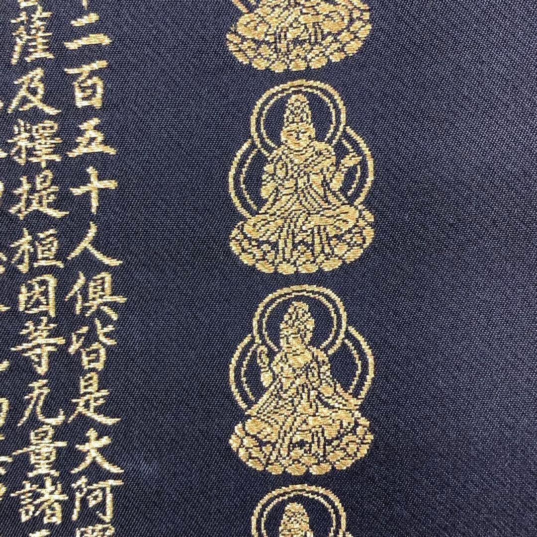 掛軸 佐藤重教 南無阿弥陀佛 共箱 二重箱仕立 金糸 西陣織 六字名号 7-4