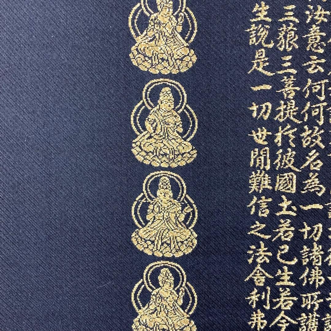 掛軸 佐藤重教 南無阿弥陀佛 共箱 二重箱仕立 金糸 西陣織 六字名号 7-4