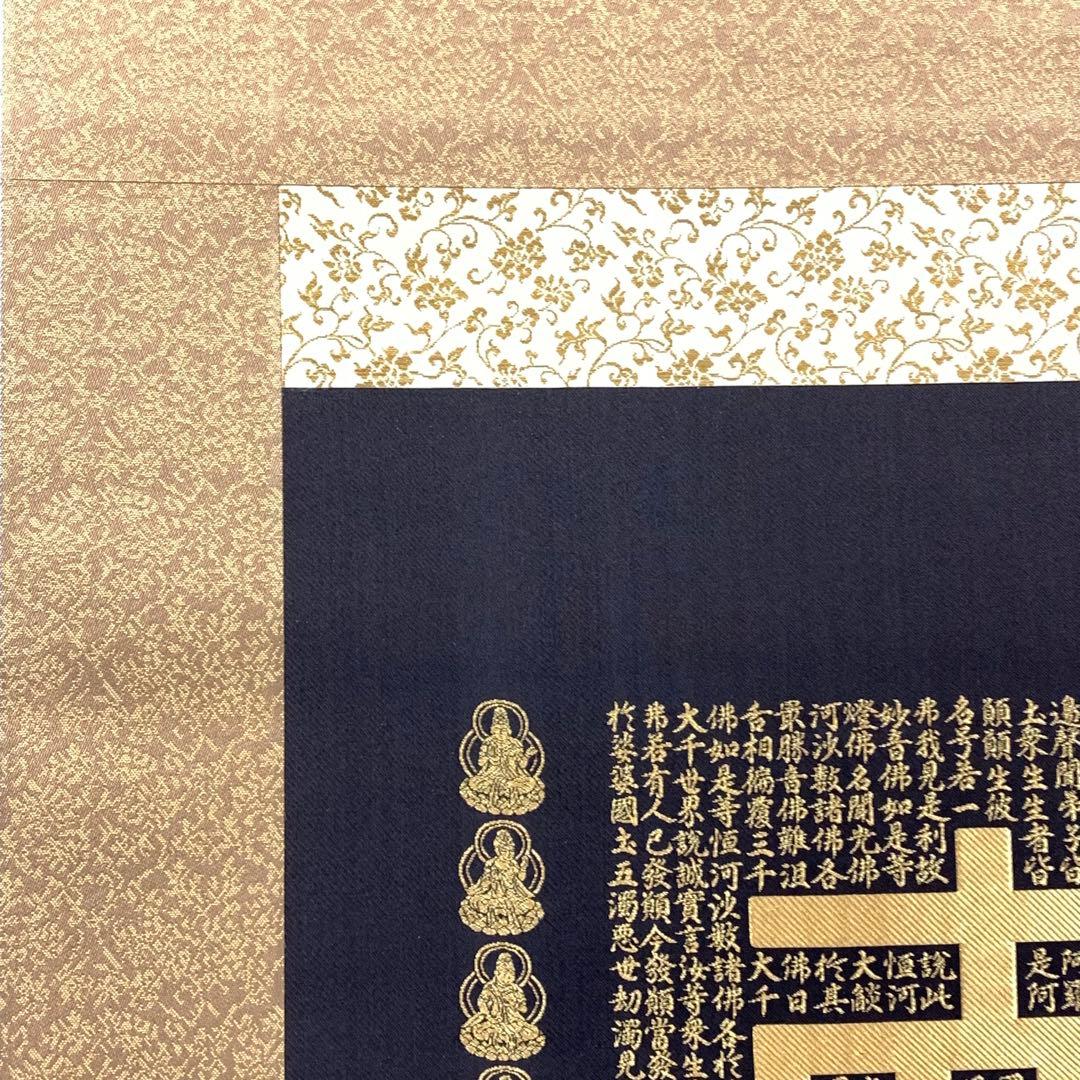 掛軸 佐藤重教 南無阿弥陀佛 共箱 二重箱仕立 金糸 西陣織 六字名号 7-4