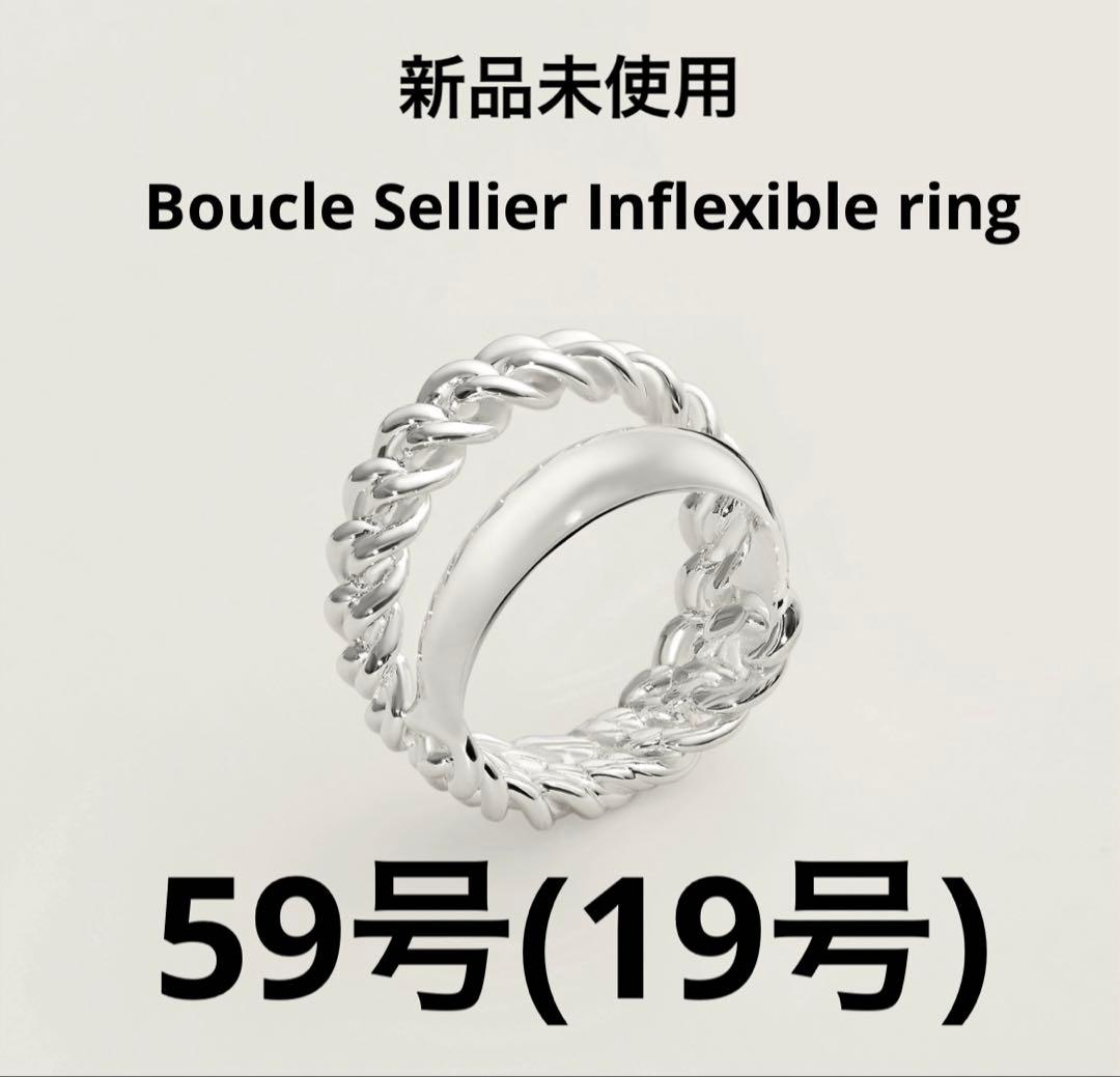 新品未使用　新作HERMES Boucle Inflexiblering