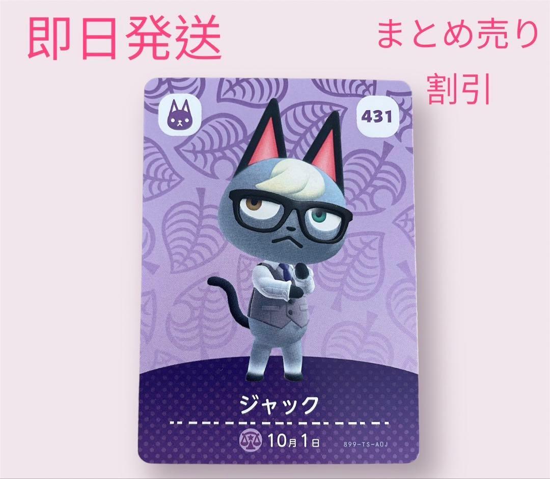 あつまれどうぶつの森　　amiiboカード　ねこ１３枚セット　まとめ売り割引