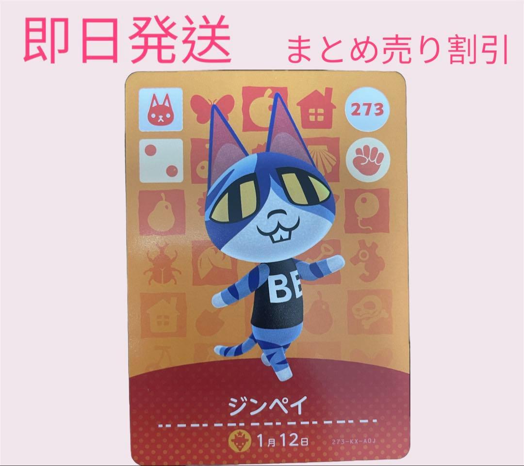 あつまれどうぶつの森　　amiiboカード　ねこ１３枚セット　まとめ売り割引