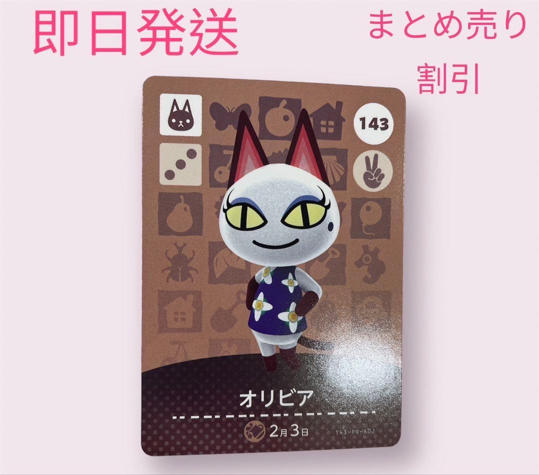 あつまれどうぶつの森　　amiiboカード　ねこ１３枚セット　まとめ売り割引