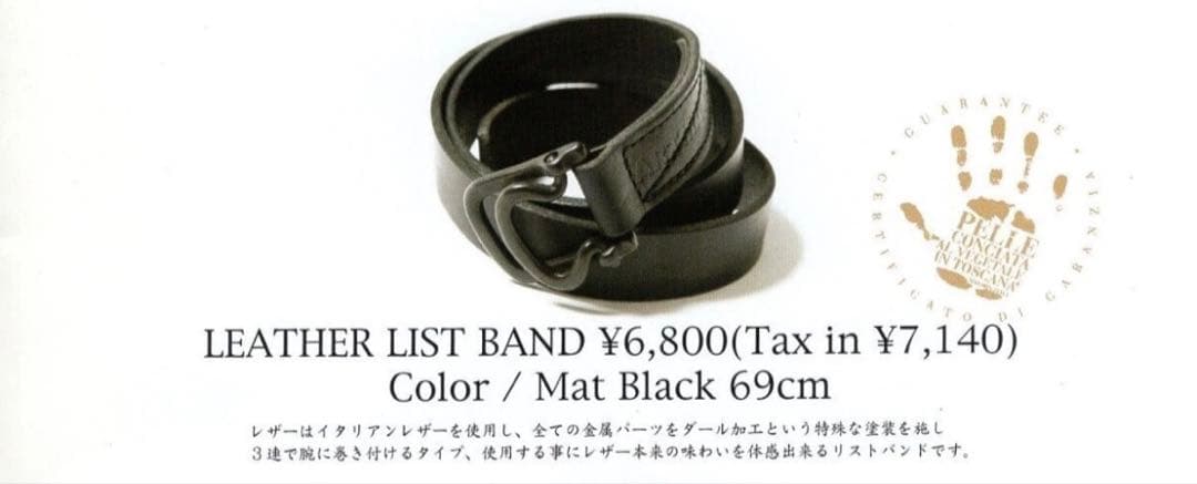 ARTMATIC ft. Diggy-MO' レザーリストバンド