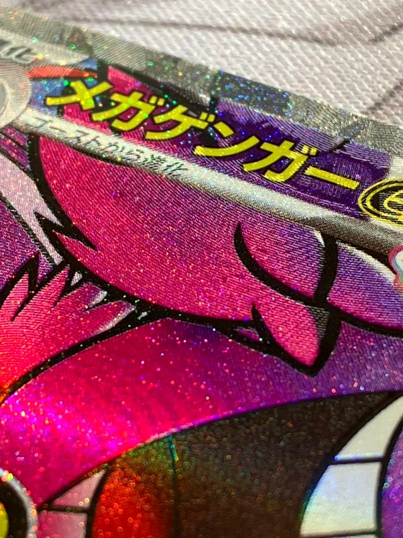 ポケカ　MEGAドリームex 中国語　エラー　中国語エラー