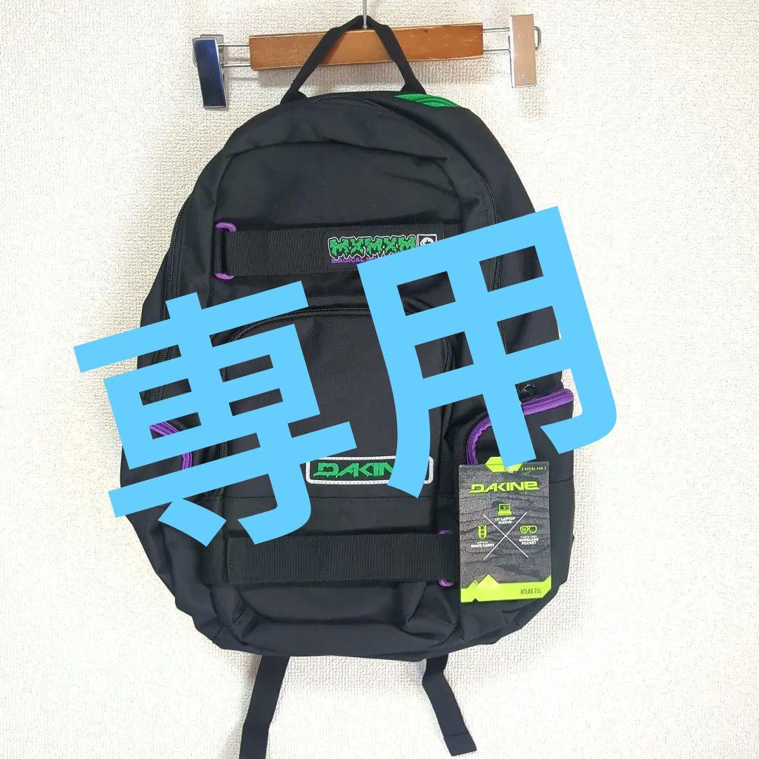 DAKINE リュック 黒 スケートボード柄