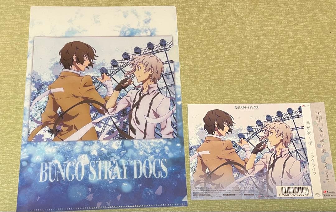 文豪ストレイドッグス 風が吹く街 特典クリアファイル＆差し替えジャケット