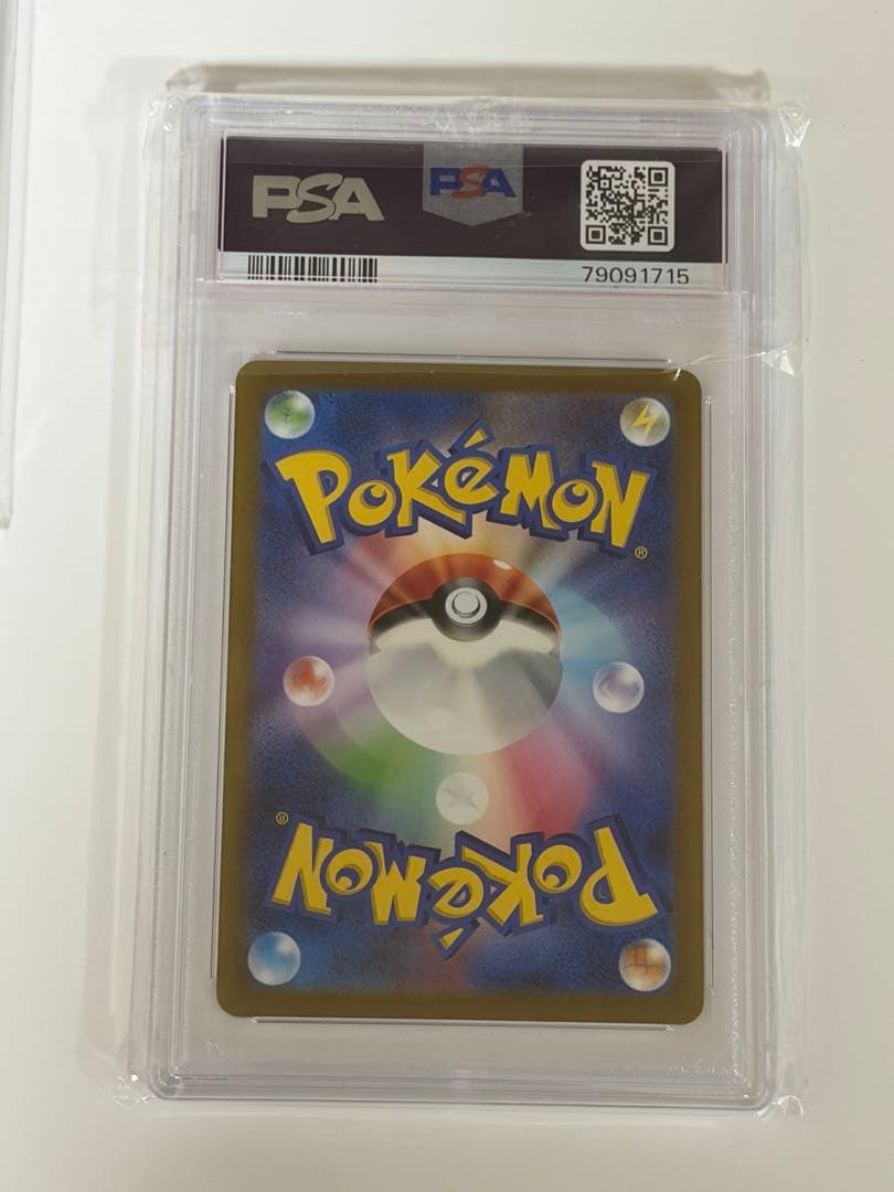 PSA10 4連番 イーブイ ブイズ マスターボール 進化ライン 151