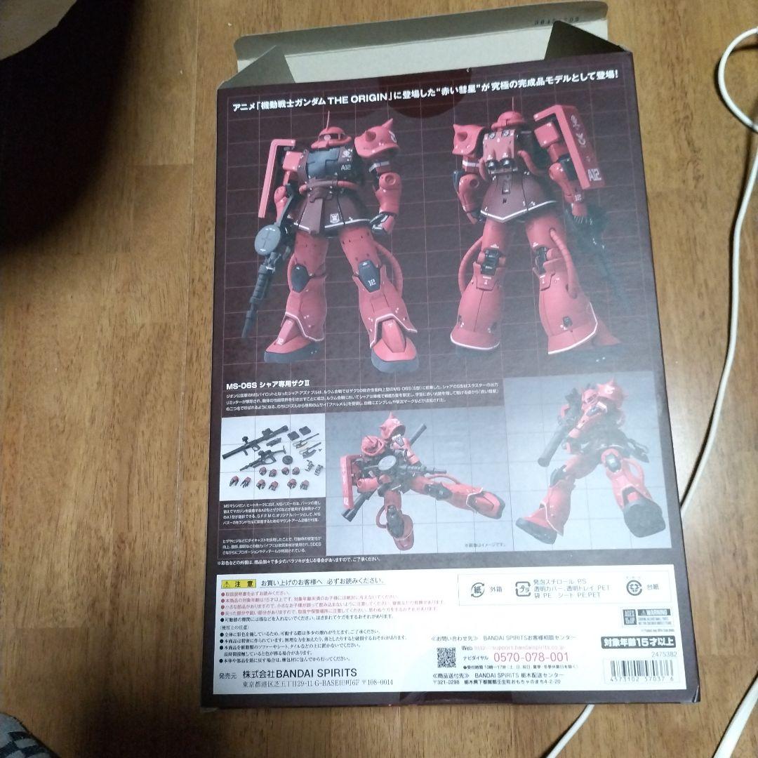 メタルコンポジットシャア専用ザクⅡ