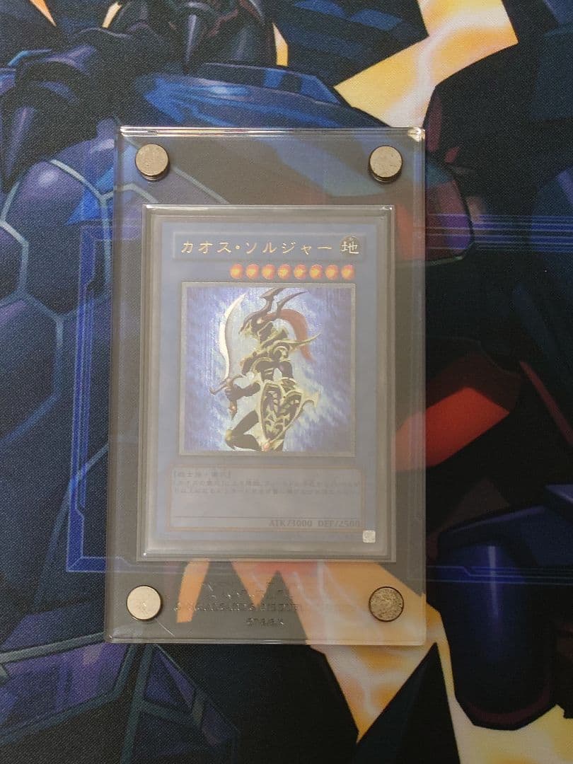 カオス・ソルジャー　　レリーフ304-054