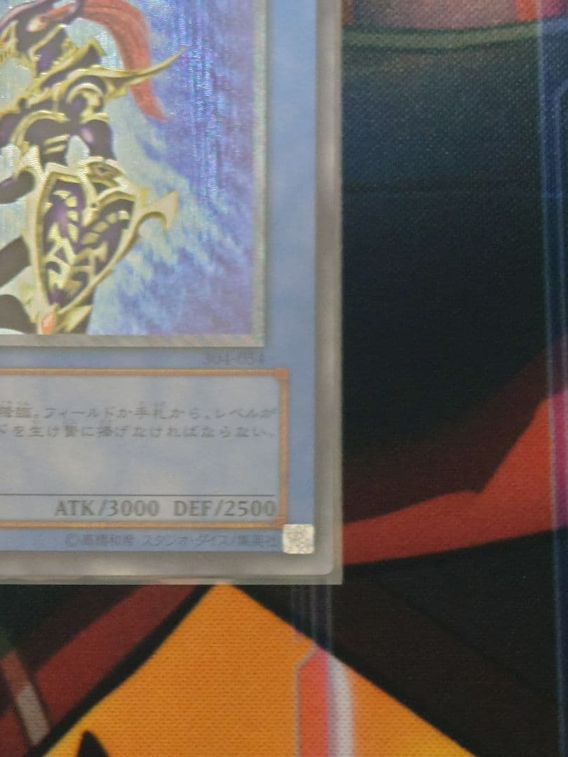 カオス・ソルジャー　　レリーフ304-054